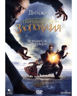 Лемъни Сникет: Поредица от злополучия (DVD)