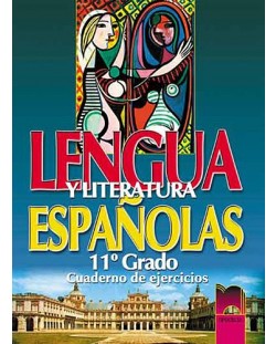 Lengua y literatura: Испански език и литература - 11. клас (учебна тетрадка)
