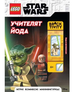 Lego: Star Wars – Учителят Йода