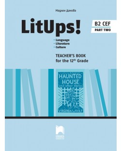 LitUps! Language. Literature. Culture for the 12th Grade, B2. Teacher's Book. Part Two / Книга за учителя по английски език B2 за 12. клас - профилирана подготовка, част 2. Учебна програма 2023/2024 (Просвета)