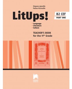 LitUps! Language. Literature. Culture for the 11th Grade, B2. Teacher’s Book. Part One / Книга за учителя по английски език B2 за 11. клас - профилирана подготовка, част 1 Учебна програма 2023/2024 (Просвета)