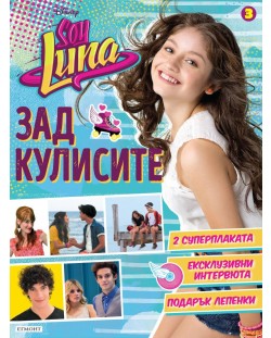 Soy Luna: Зад кулисите 3