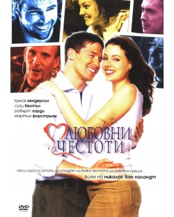 Любовни честоти (DVD)