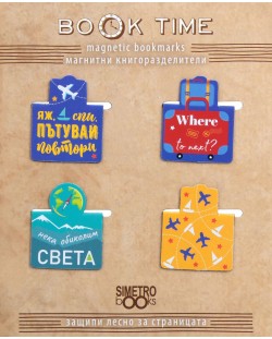 Магнитни книгоразделители Simetro Book Time - Пътуване и пътешествия 