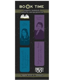 Магнитни книгоразделители Simetro Book Time - Елисавета Багряна и Петя Дубарова