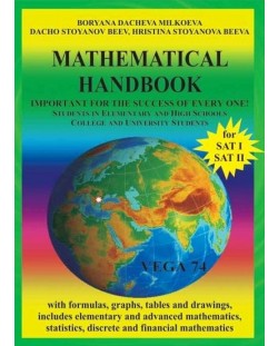 Mathematical Handbook for SAT I and SAT II (Сънрей Профешънъл)