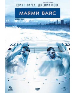 Маями вайс (DVD)