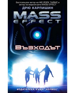 Mass Effect 2: Възходът