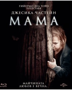 Мама (Blu-Ray)