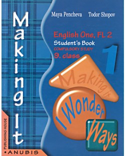 Making it 1: Английски език - 9. клас. II чужд език (задължителна подготовка)