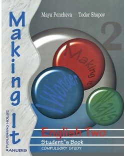 Making it 2: Английски език - 10. клас. I чужд език (задължителна подготовка) - Анубис