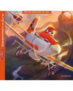 Малки приказки на глас: Приключенията на Дъсти + CD (Самолети)