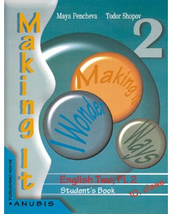 Making it 2: Английски език - 10. клас. II чужд език (задължителна подготовка)