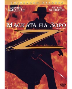 Маската на Зоро - Специално издание (DVD)