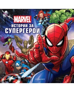 Marvel: Истории за супергерои
