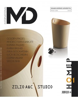 MD: Списание за мебел дизайн и интериор - Пролет 2023