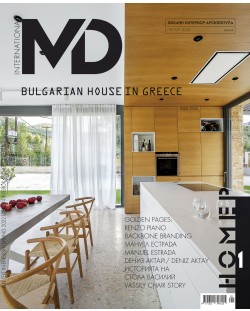 MD: Списание за мебел дизайн и интериор - Пролет 2022