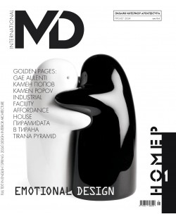 MD: Списание за мебел дизайн и интериор - Пролет 2024