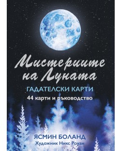 Мистериите на Луната – гадателски карти (44 карти + ръководство)