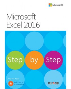 Microsoft Excel 2016: Step by Step