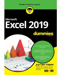 Microsoft Excel 2019 For Dummies