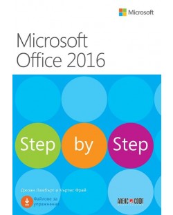 Microsoft Office 2016: Step by Step