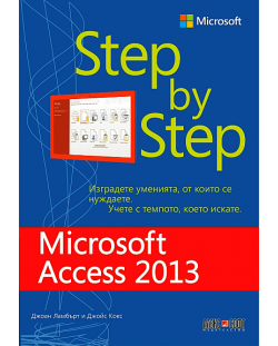 Microsoft Access 2013: Step by Step
