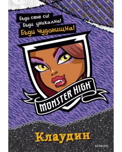 Monster High: Клаудин + стикери