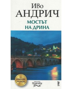 Мостът на Дрина