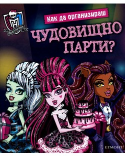 Monster High: Как да организираш чудовищно парти?