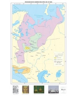 Московското княжество през ХІV-ХV век (стенна карта)