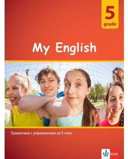 My English: Practical Grammar for 5 grade / Граматика с упражнения за 5. клас. Учебна програма 2023/2024 (Клет)