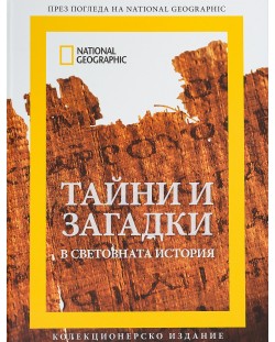 National Geographic: Тайни и загадки в световната история