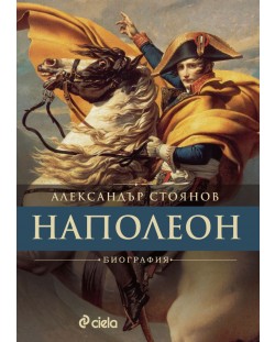 Наполеон (Биография)