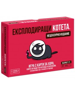 Настолна игра Експлодиращи котета: NSFW Deck - Парти