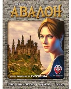 Настолна игра Авалон - парти