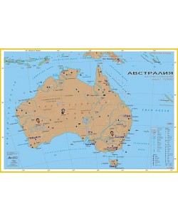 Населения и стопанство: Стенна карта на Австралия (1:4 250 000)