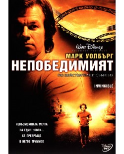 Непобедимият (DVD)