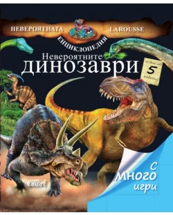 Невероятните динозаври (Невероятната енциклопедия Larousse)