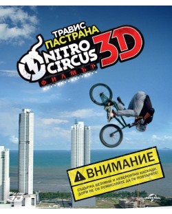 Nitro Circus: Филмът 3D + 2D (Blu-Ray)