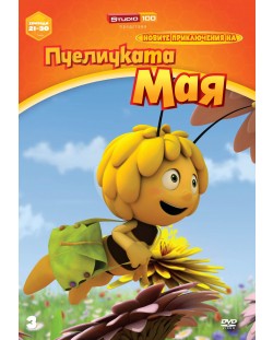Новите приключения на пчеличката Мая - диск 3 (DVD)