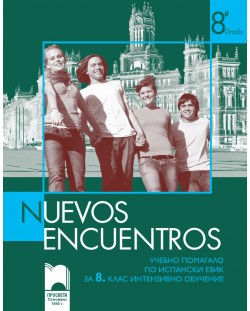 Nuevos Encuentros: Учебно помагало по испански език - 8. клас