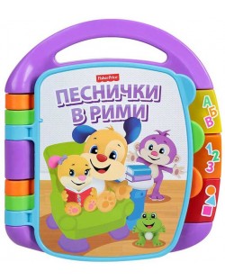 Образователна книжка Fisher Price - На български език