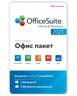 Офис пакет Mobisystems - OfficeSuite Home & Business, безсрочен