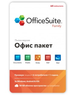 Офис пакет Mobisystems - OfficeSuite Family, 6 устройства, 1 година