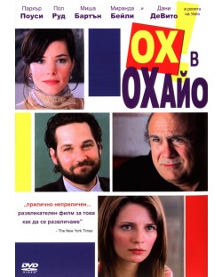 Ох в Охайо (DVD)