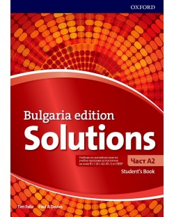 Английски език за 8. клас Solutions 3E Bulgaria ED A2 SB