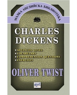 Oliver Twist (Малка английска библиотека)
