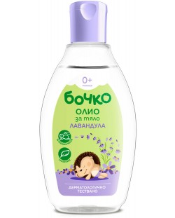 Олио за тяло Бочко - Лавандула, 150 ml