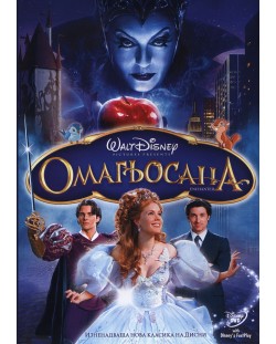 Омагьосана (DVD)